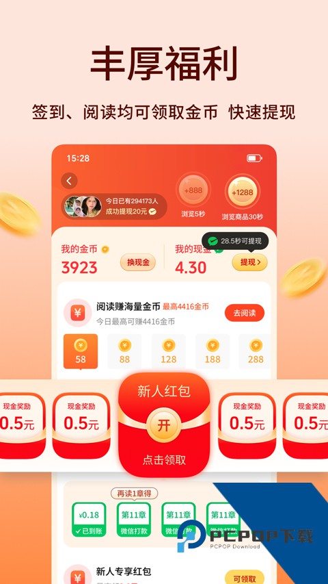 追书阅读免费版最新版免费v1.3.5 安卓版