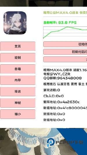 唯雨超自然完整版应用app下载 v4.0