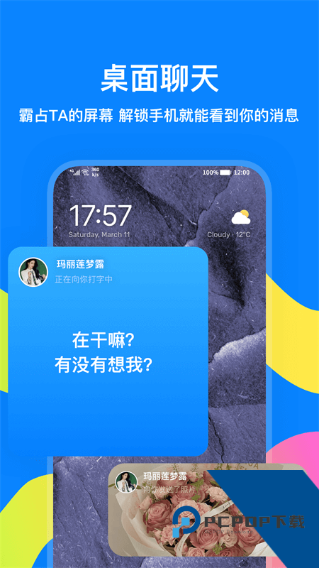 火星聊天软件最新版本下载 v5.1.1安卓版