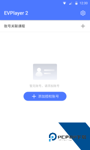 EVPlayer2官方正版加密视频播放器安卓下载 v2.8.2