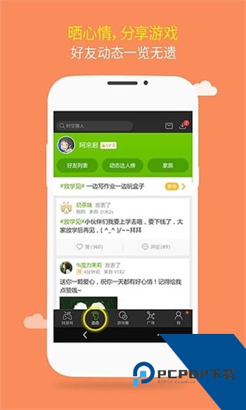 4399游戏盒老版本6.2安卓正版下载v6.2