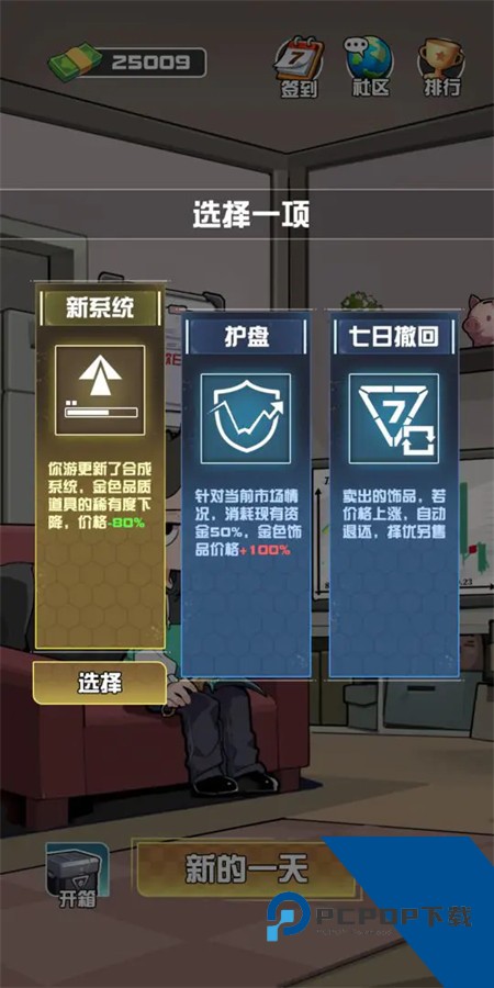 我在cs卖饰品游戏 最新版v1.0.7