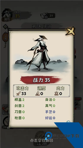 真的学会吗单机版 最新版v1.0.4