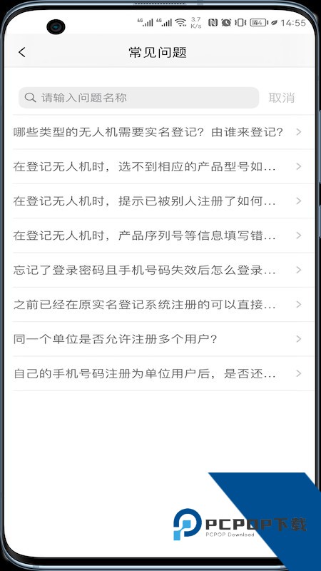 UOM无人机平台app下载安卓版v1.3.7