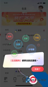 郑好办app官方正版下载 v6.1.1