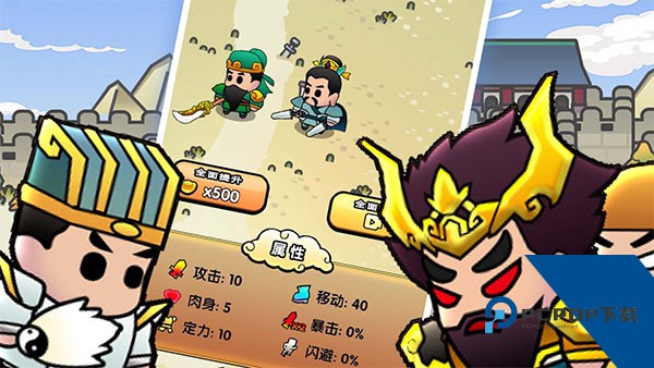 三国镇妖博物馆 安卓版v1.0