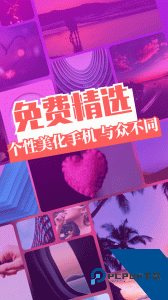 免费主题壁纸软件下载 v1.19