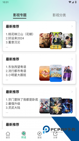 白天鹅追剧app纯净版 v1.9.8
