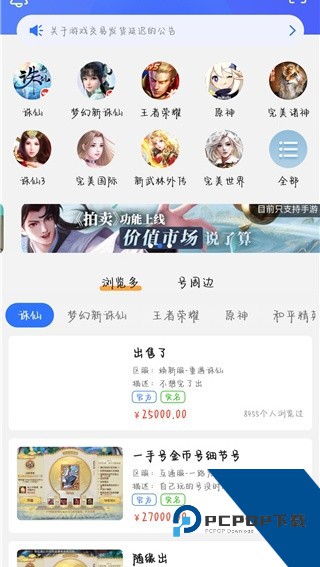 完美国际寻宝天行交易平台安装v1.6.7
