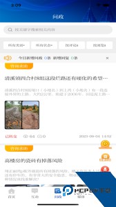 爱涪陵官方正版客户端下载 v5.1.6