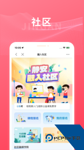 上海静安应用客户端官方正版下载 v3.3.1