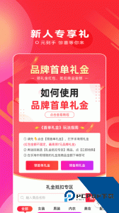 白白优选官方正版app下载 v4.1.35