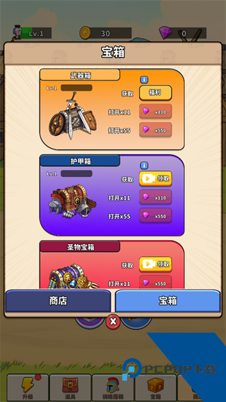 探险家之旅 安卓版v1.00