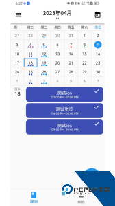 排课宝官方正版app下载 v1.7.8