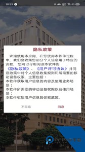 掌上中山一院最新版下载 v6.8.1