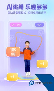 洪恩爱运动app最新版免费下载 v1.8.2