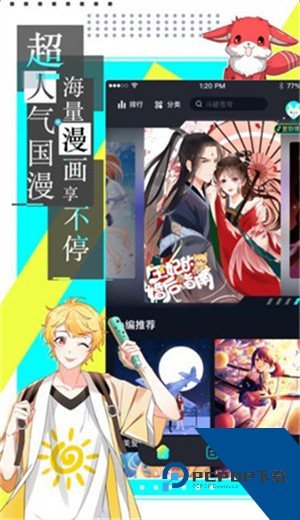 严选漫画2026最新版应用app下载 v8.6.5