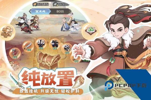 自由侠客录 安卓版v2.0