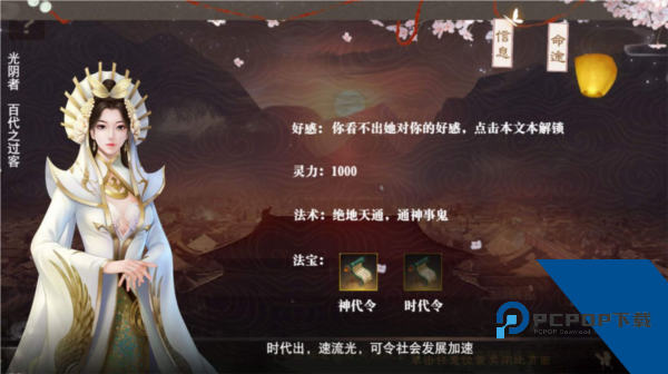 帝梦之后宫天下免费版 汉化版v1.0.0