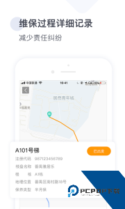 梯易行app官方正版软件下载 v1.8.2