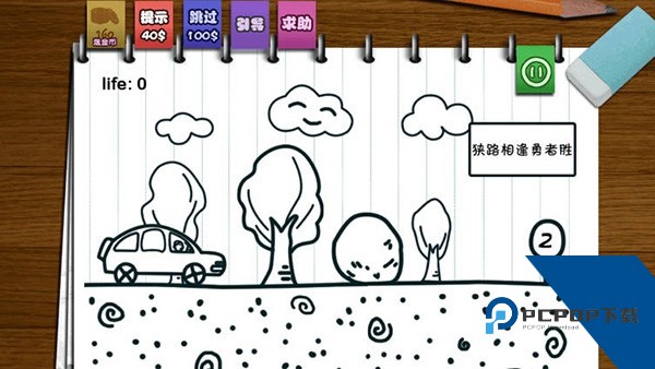 只此一关手游 最新版v1.1.01