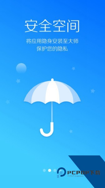 LBE安全大师手机版App下载v6.1.2559