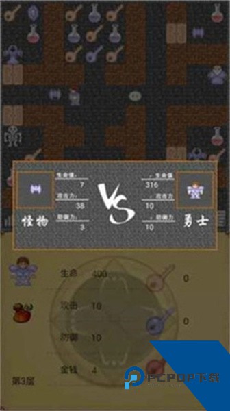 魔塔60层齐天大圣安卓无敌版v1.8.9