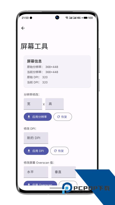 Wearos工具箱捐赠版下载v2.3.3安卓最新版
