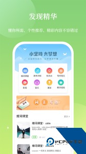 维词教师端官方正版下载 v4.5.7