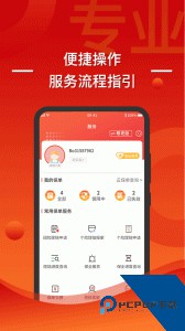 渤海保呗最新官方正版下载 v3.6.19