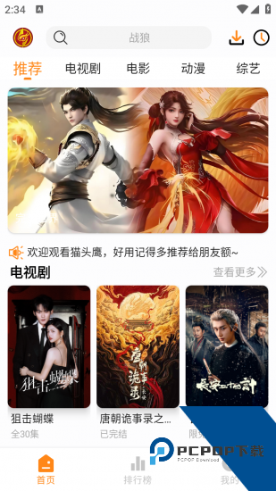 猫头鹰视频官方正版 v1.0.0