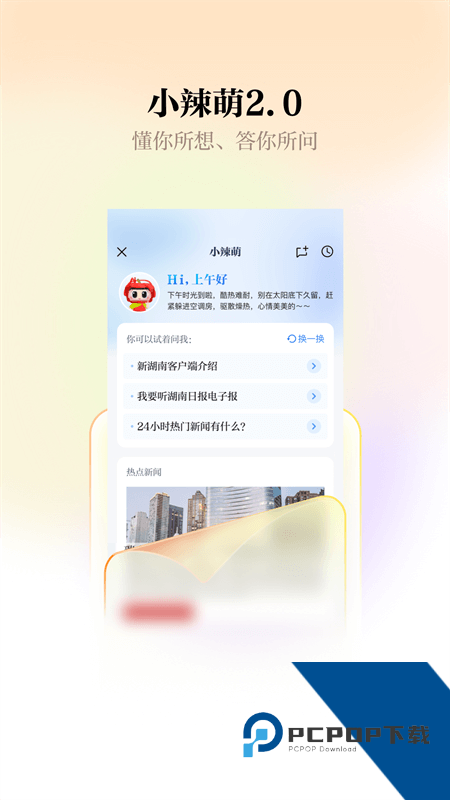 新湖南app最新版本下载 v12.1.0安卓版