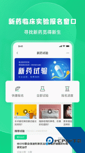 官方正版觅健医疗app官方正版客户端下载 v5.3.0