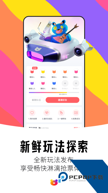纷玩岛手机版最新版下载 v3.26.1安卓版