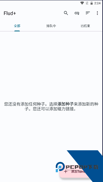 Flud+器最新版本v1.11.2.3 安卓版