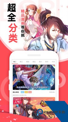 啵哔免费漫画app