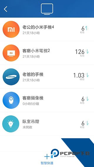 小米路由器2026最新版应用app下载 v5.9.7