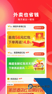 白白优选官方正版app下载 v4.1.35