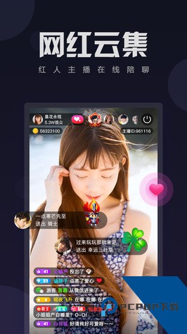 伊人直播免费版下载6.0.3