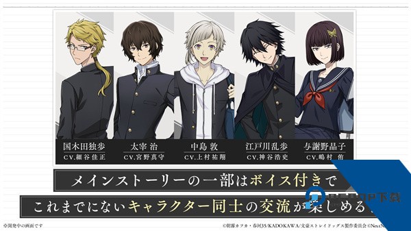 (学园文豪)StrayDogs日服手游 安卓版v1.0.0