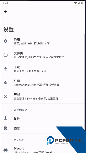 ytdlnis中文版v1.8.7.3 安卓版