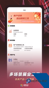 通联小伙伴官方正版下载 v2.16.0