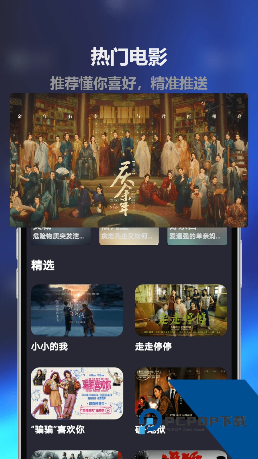 人人影视app