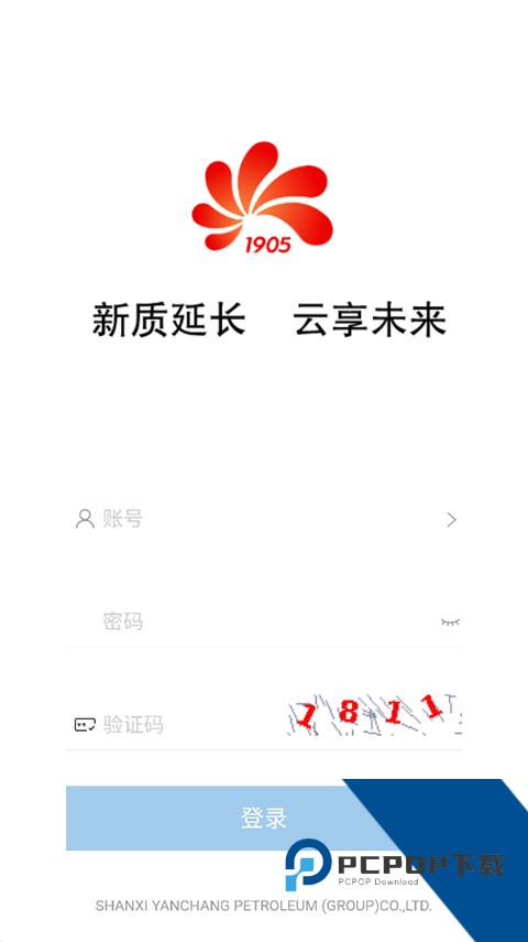 延长云享app最新版免费v10.0.73 安卓版