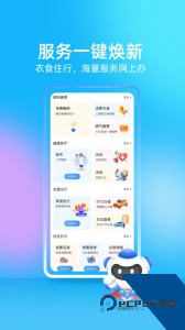 我的长沙手机官方正版最新版下载 v5.1.0
