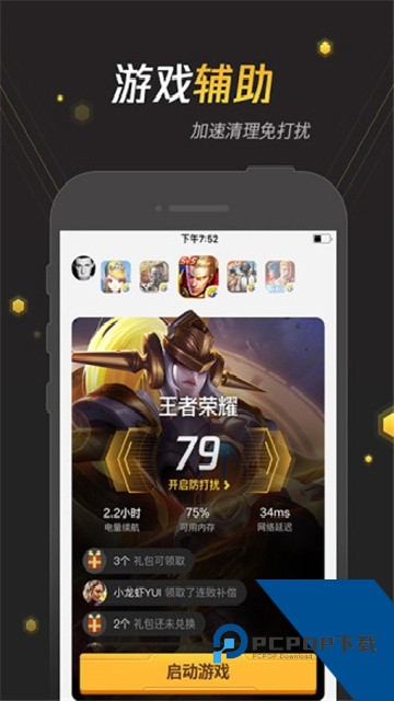 手游宝助手安卓版下载v6.9.7