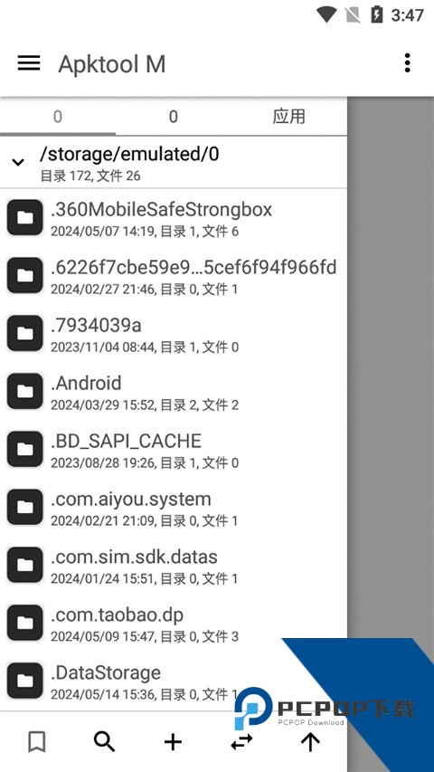 Apktool M反编译apk中文版下载v2.4.0251021