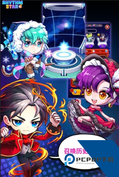 节奏之星：音乐冒险2026 最新版v3.0