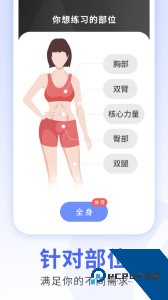 每日瑜伽app最新版下载 v9.81.1.0