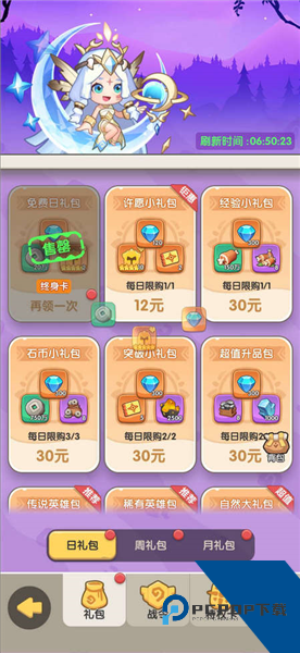 一步两步(兑换码大全) 免费版v1.5.39